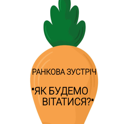 Ілюстрації Виховна робота Молодші класи - зображення Skoln