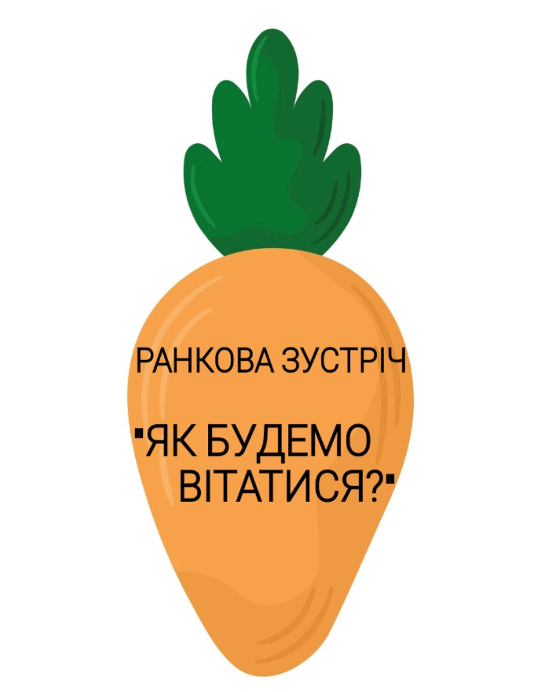 Ілюстрації Виховна робота Молодші класи - зображення Skoln