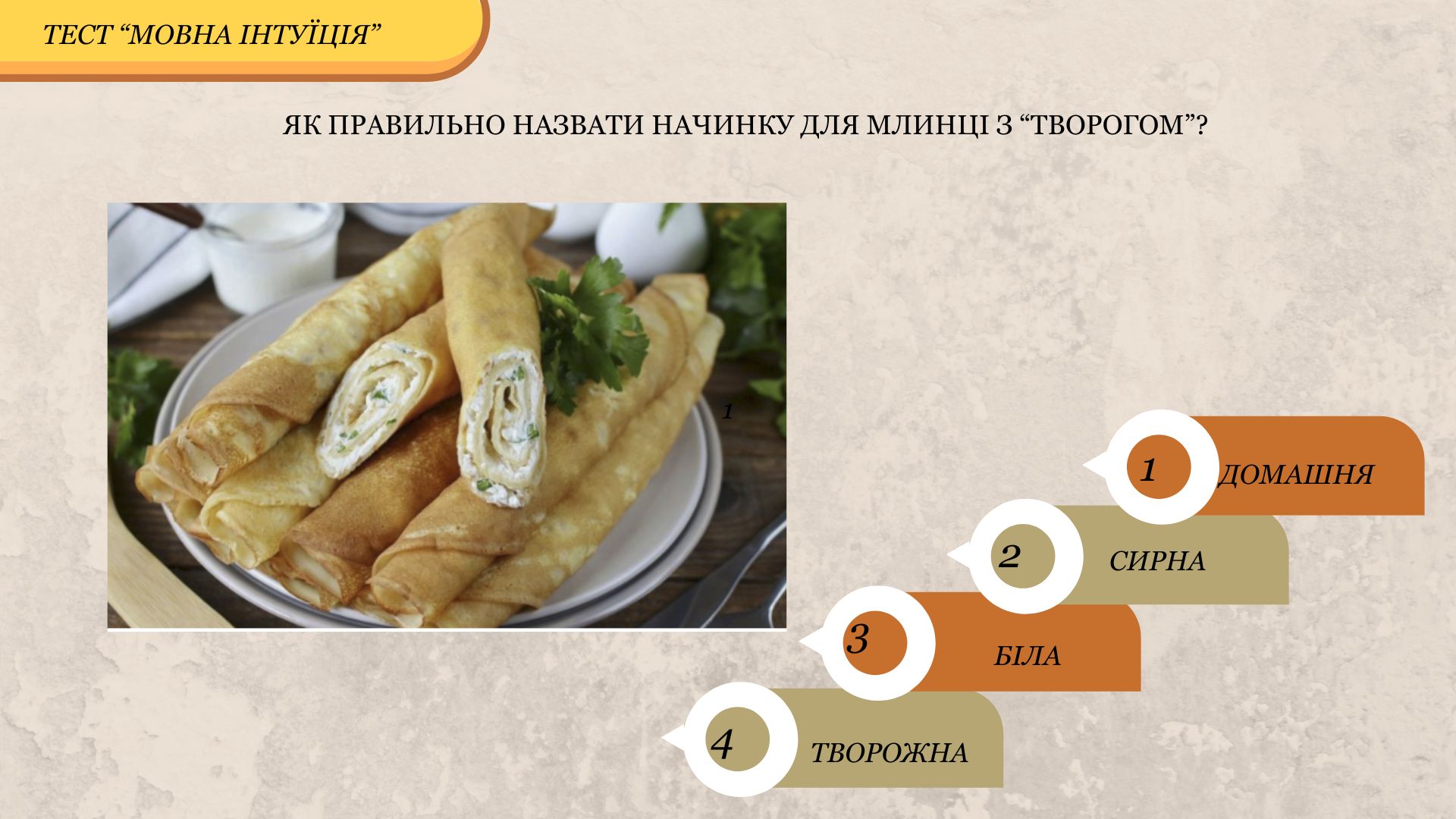 Презентація Українська мова Старші класи - зображення Skoln