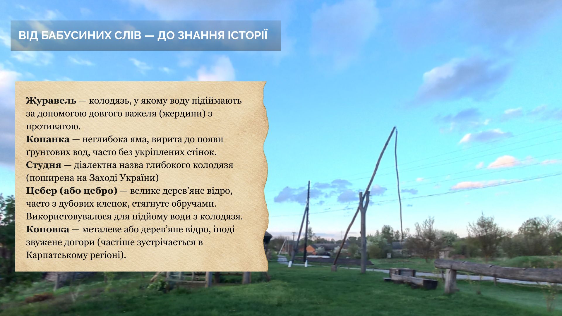 Презентація Українська мова Старші класи - зображення Skoln