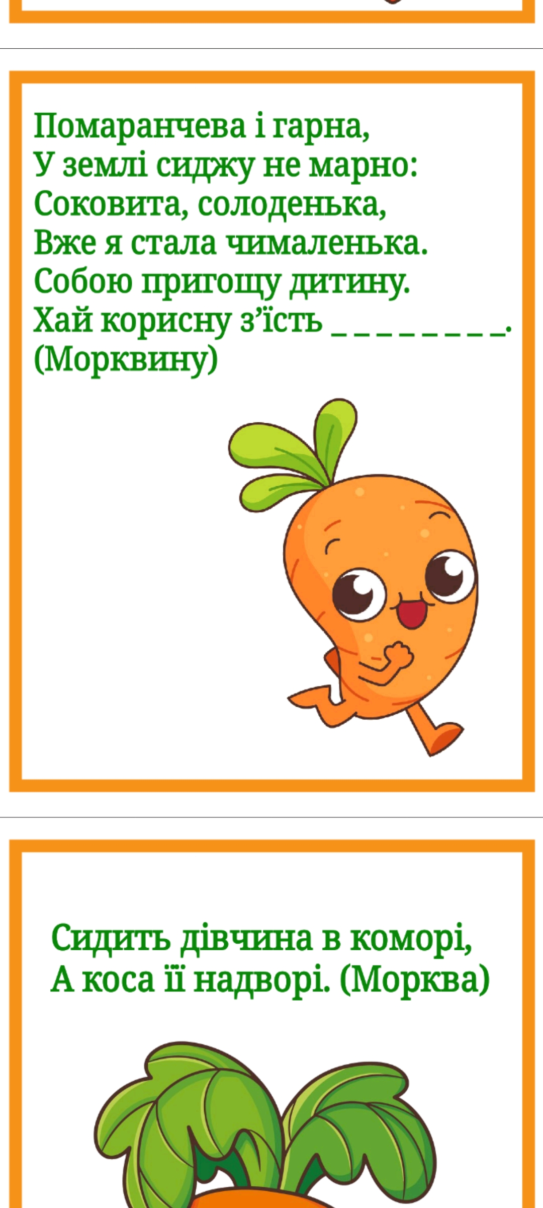 Комплект Виховна робота Молодші класи - зображення Skoln
