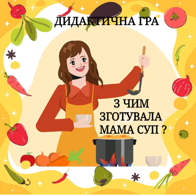 Ілюстрації Виховна робота Молодші класи - зображення Skoln