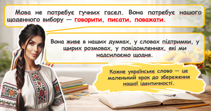 Комплект Виховна робота Старші класи - зображення Skoln