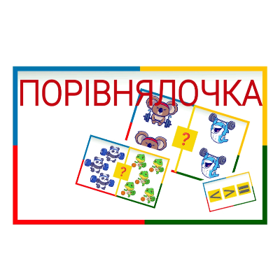 Ілюстрації Фізична культура Молодші класи - зображення Skoln