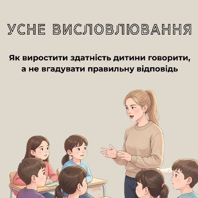 Контрольна робота Українська мова 4 клас - зображення Skoln