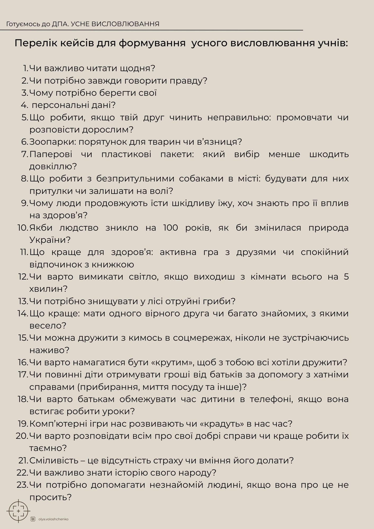 Контрольна робота Українська мова 4 клас - зображення Skoln