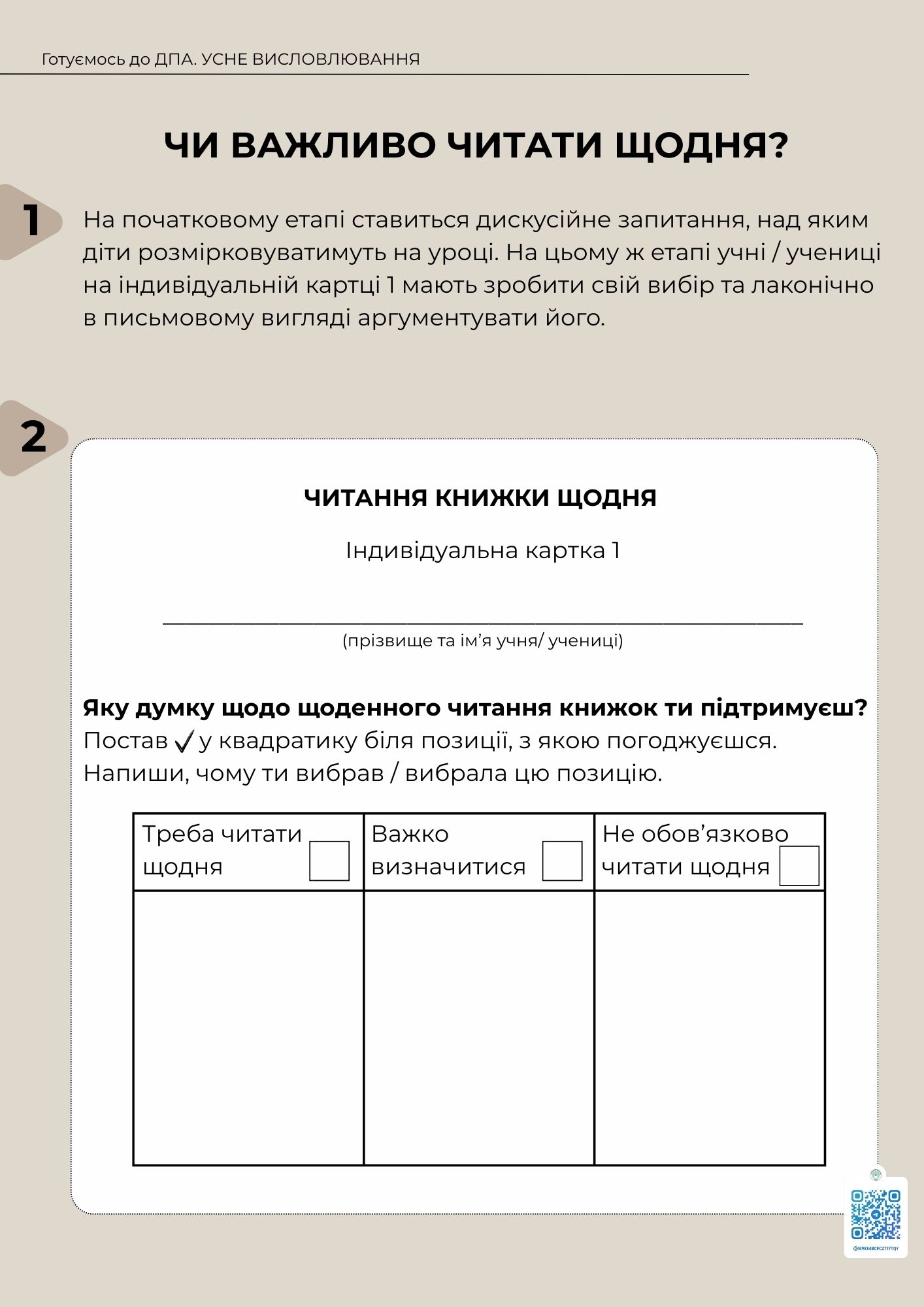 Контрольна робота Українська мова 4 клас - зображення Skoln