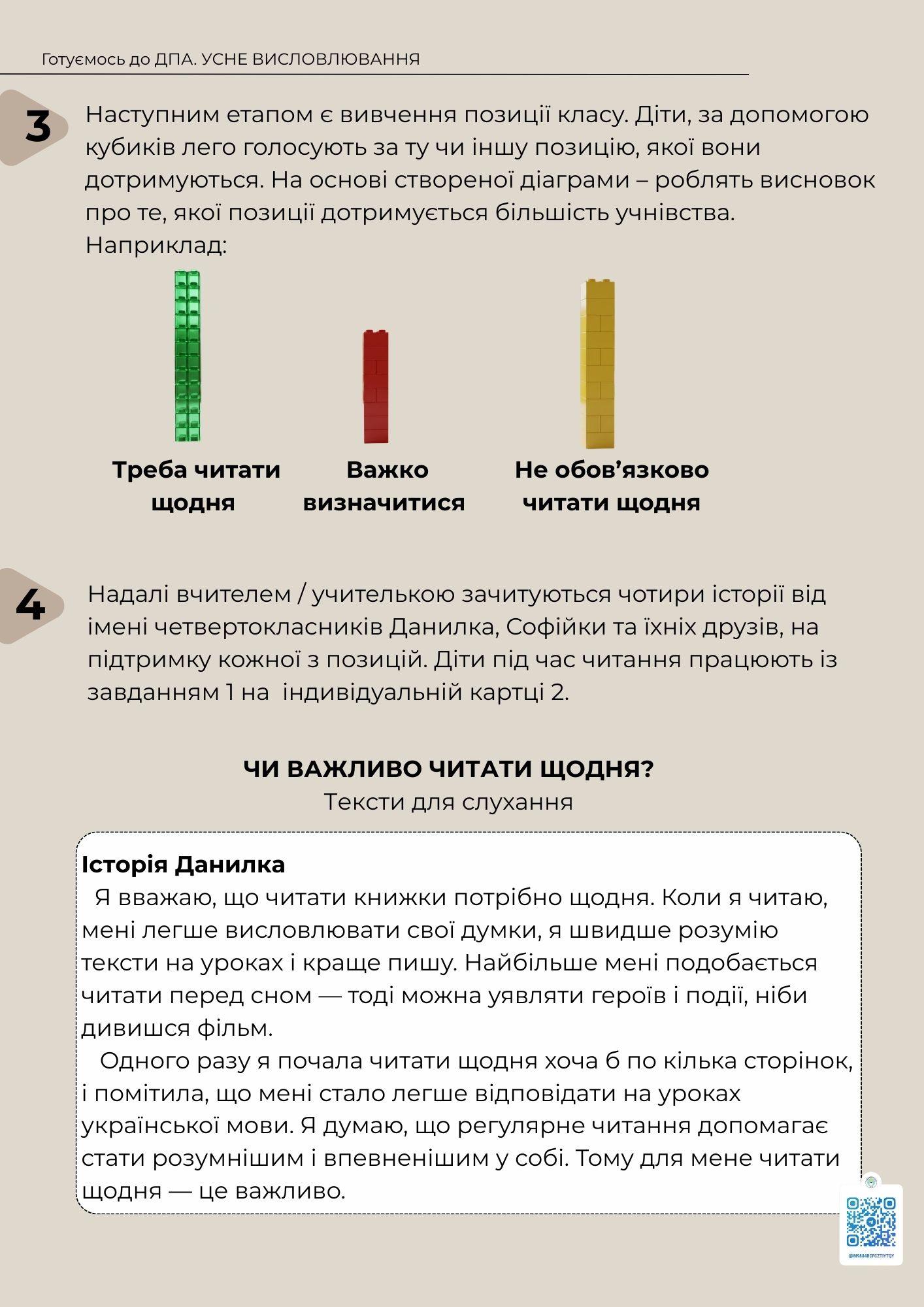 Контрольна робота Українська мова 4 клас - зображення Skoln