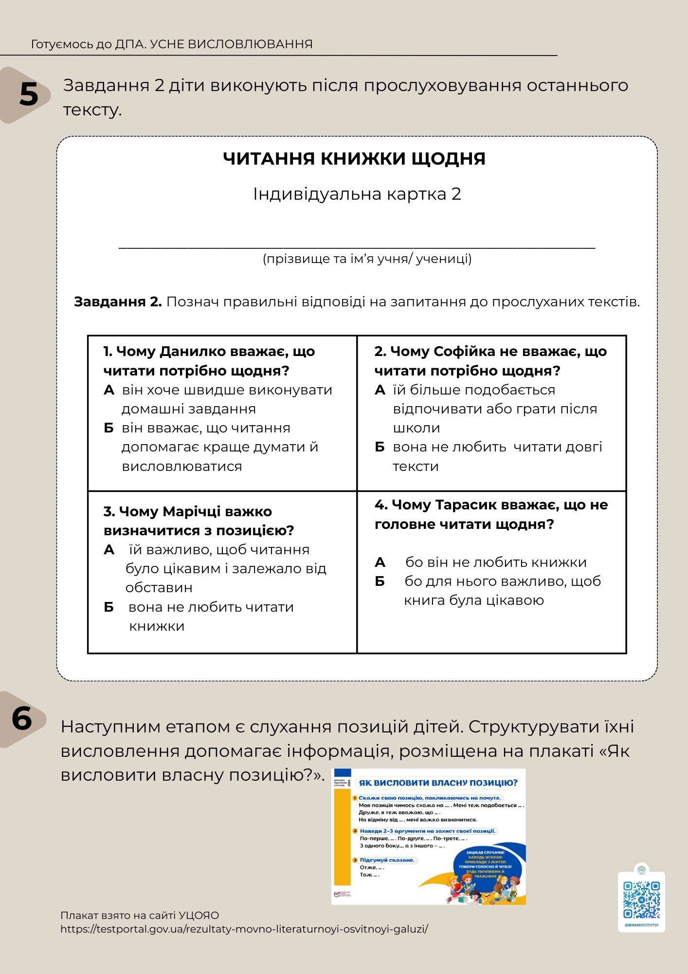 Контрольна робота Українська мова 4 клас - зображення Skoln