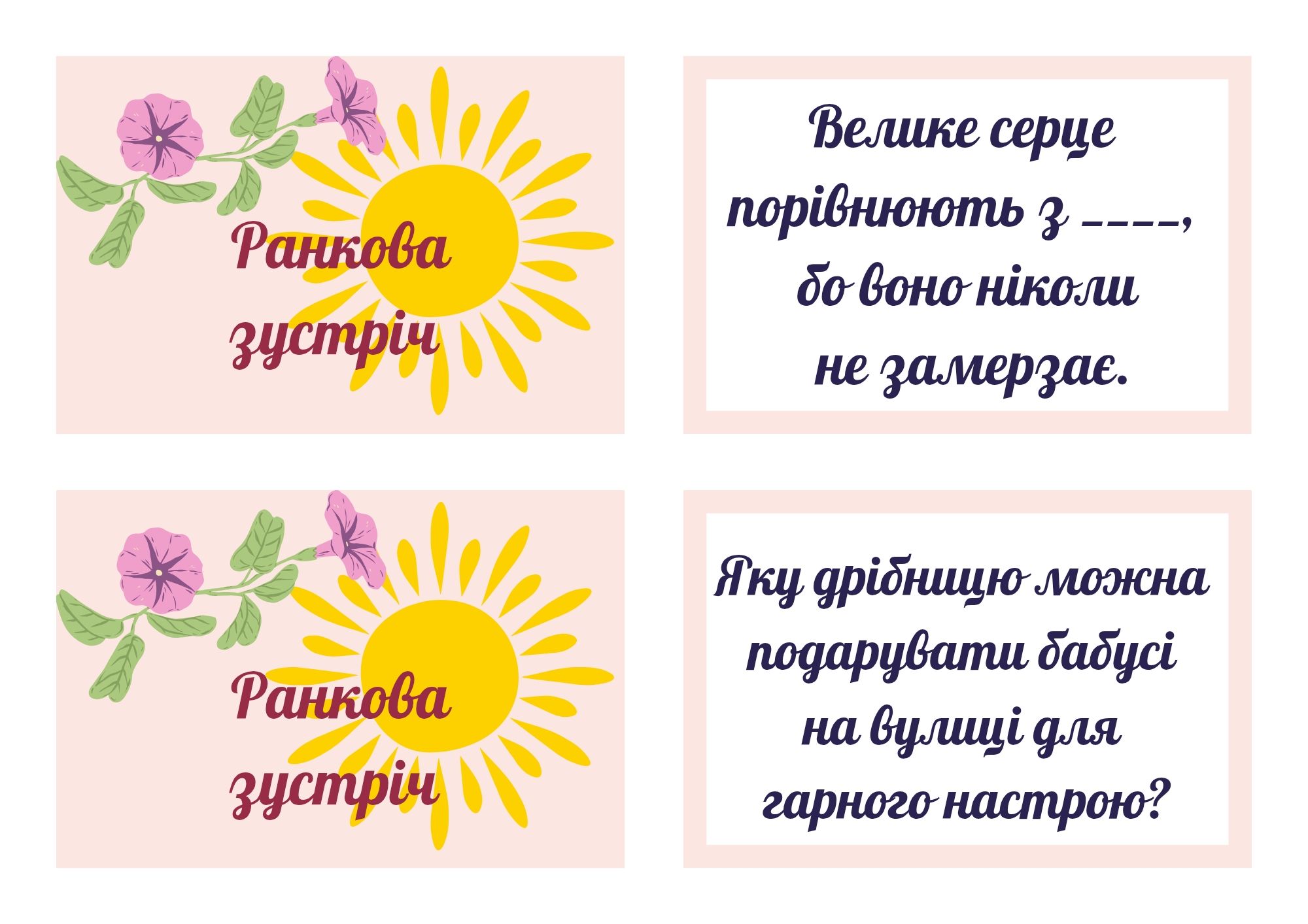 Ілюстрації Здоров’я, безпека та добробут Всі класи - зображення Skoln