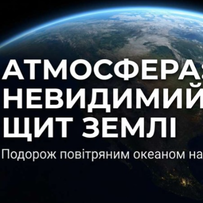 Матеріали до уроку Географія 6 клас - зображення Skoln