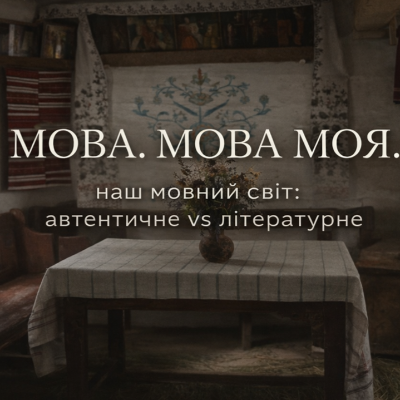Презентація Українська мова Старші класи - зображення Skoln