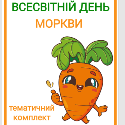 Комплект Виховна робота Молодші класи - зображення Skoln