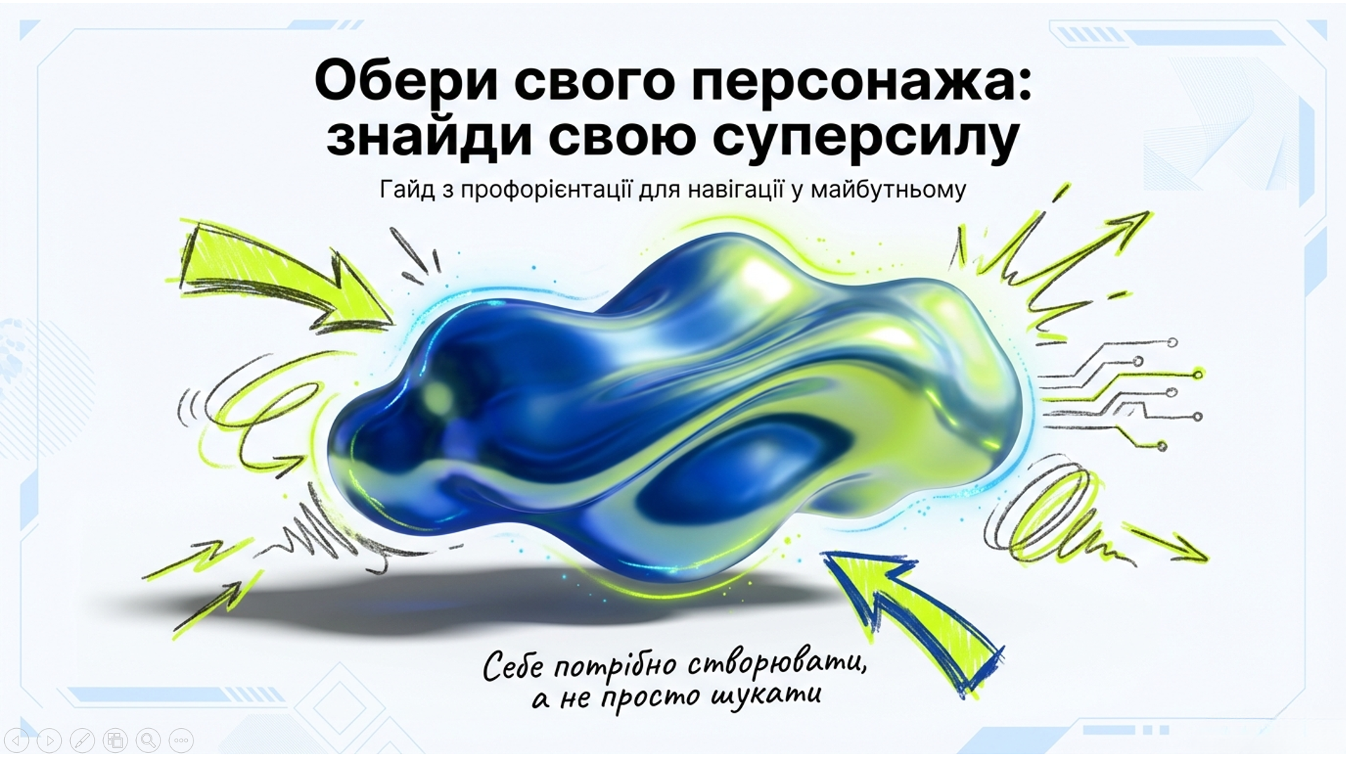 Презентація Виховна робота Старші класи - зображення Skoln