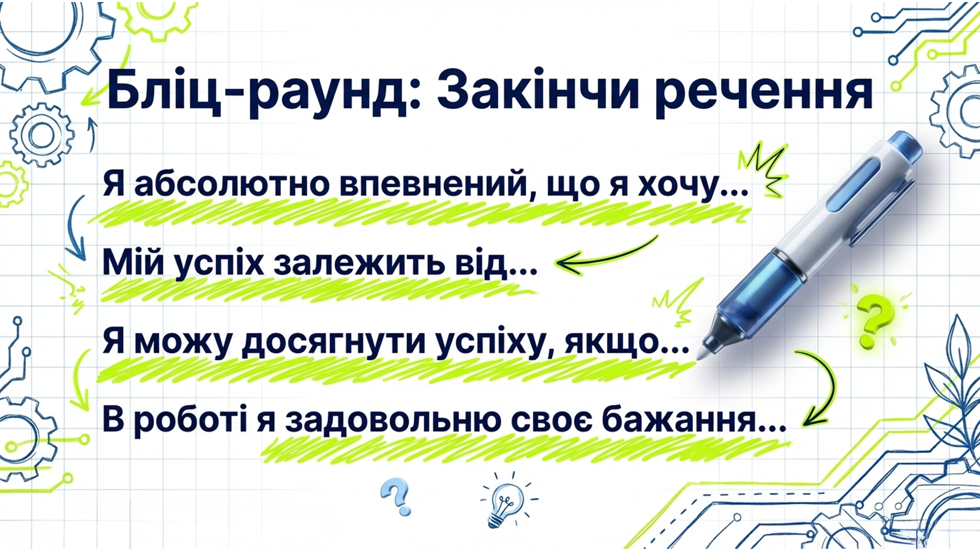 Презентація Виховна робота Старші класи - зображення Skoln