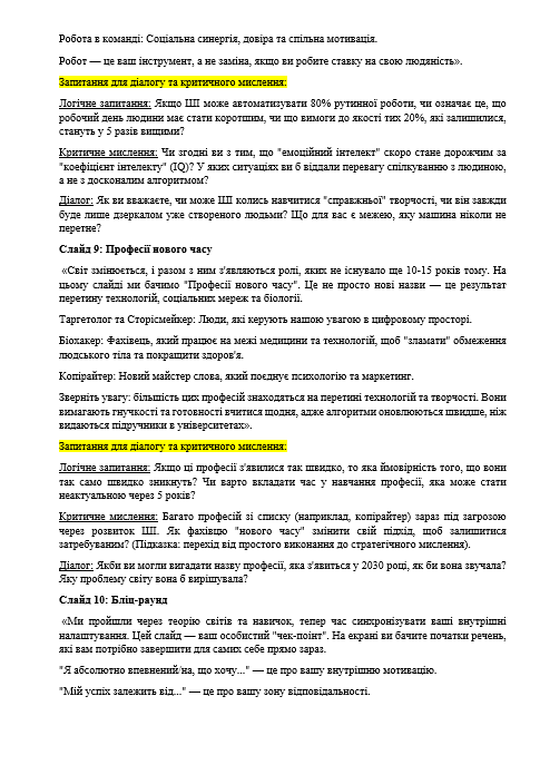 Конспект уроку Виховна робота Старші класи - зображення Skoln