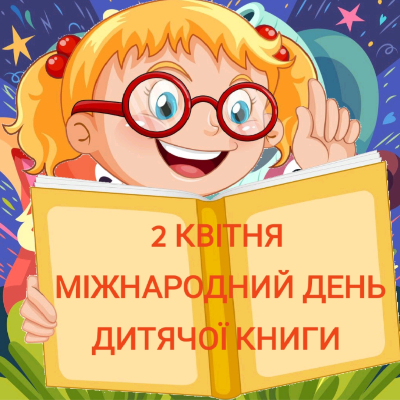 Ілюстрації Читання Всі класи - зображення Skoln
