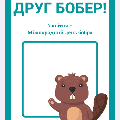 Комплект Біологія Молодші класи - зображення Skoln
