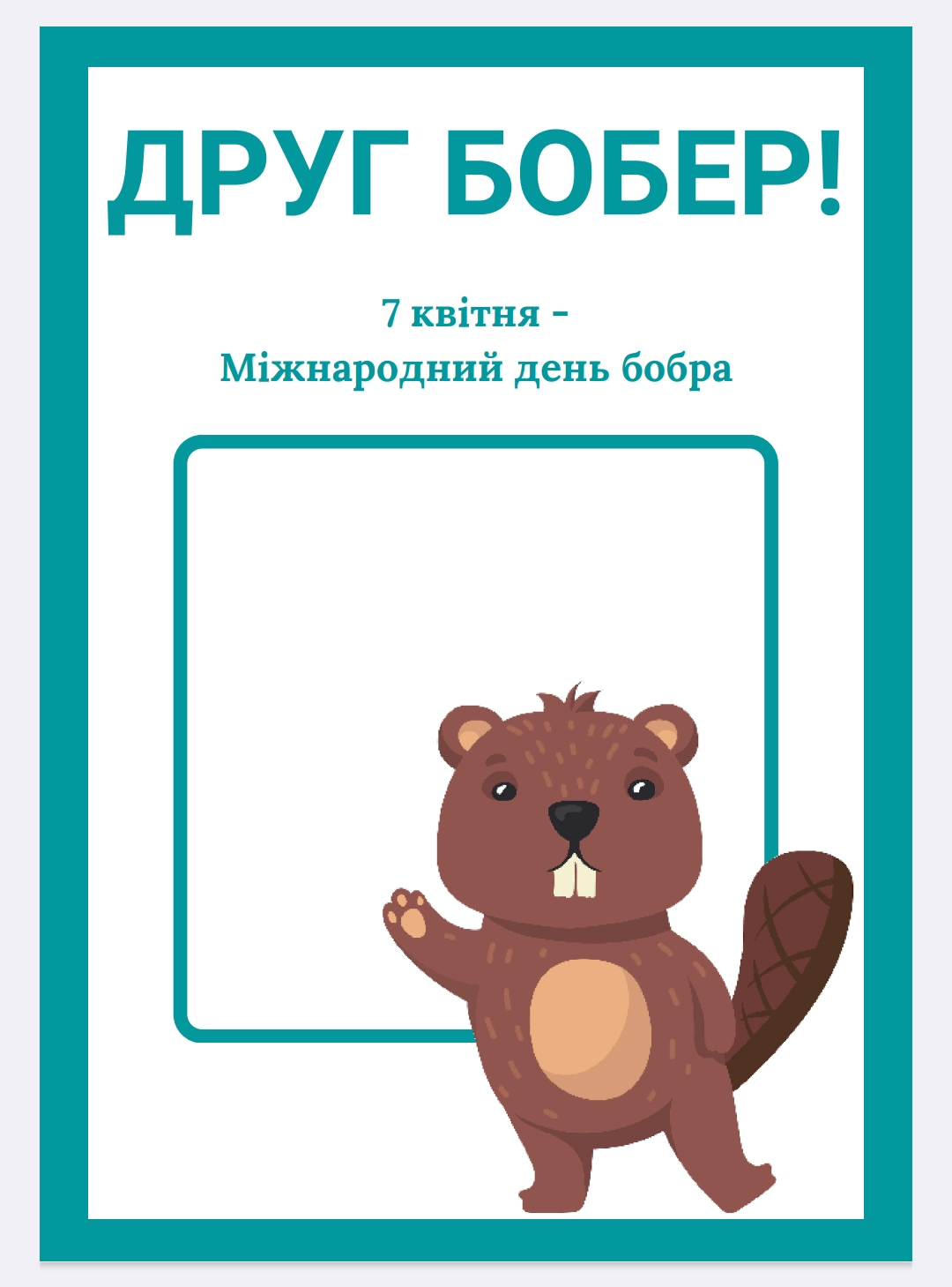 Комплект Біологія Молодші класи - зображення Skoln