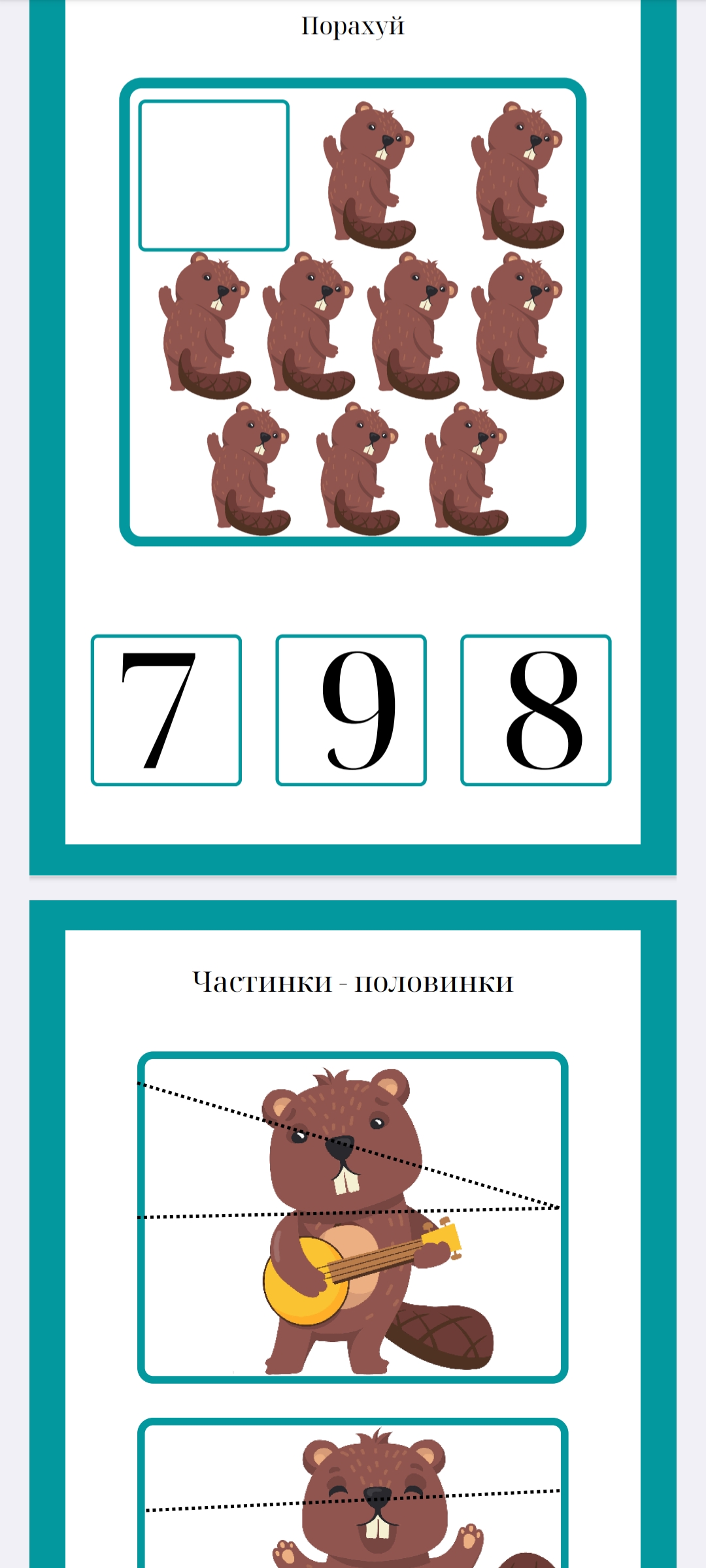 Комплект Біологія Молодші класи - зображення Skoln