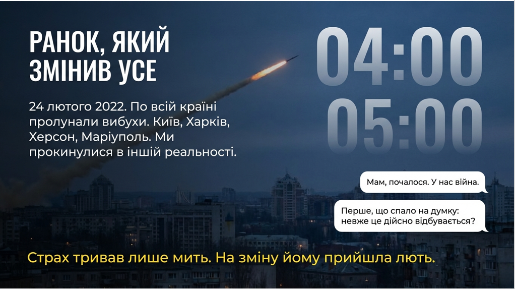 Презентація Виховна робота Всі класи - зображення Skoln