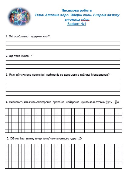 Презентація Фізика 11 клас - зображення Skoln