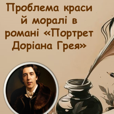 Презентація Зарубіжна література 10 клас - зображення Skoln
