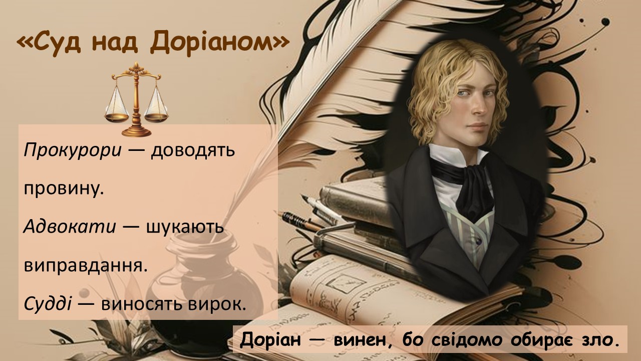 Презентація Зарубіжна література 10 клас - зображення Skoln