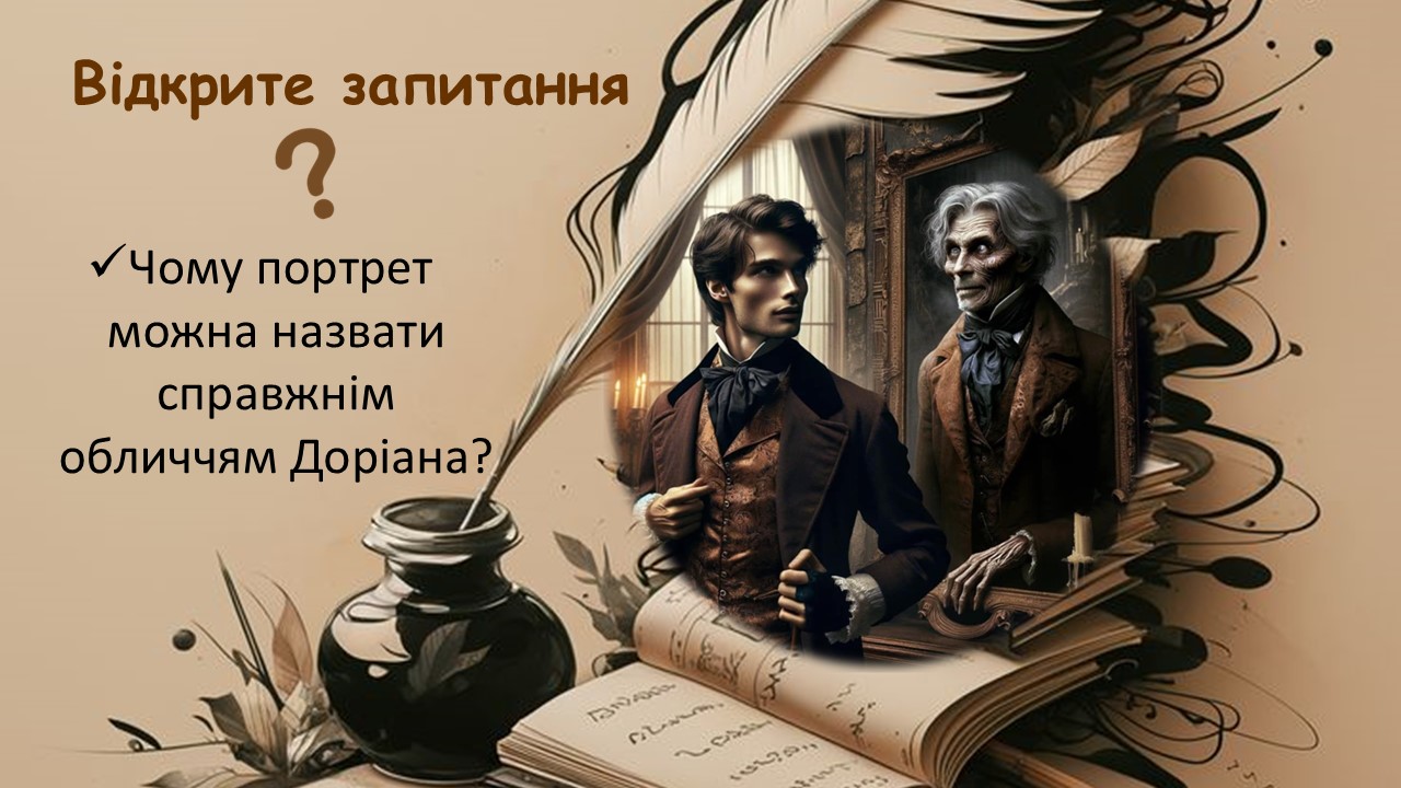 Презентація Зарубіжна література 10 клас - зображення Skoln