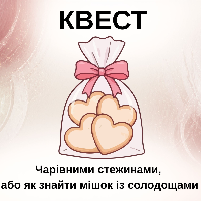 Позакласний захід Виховна робота 1 клас - зображення Skoln