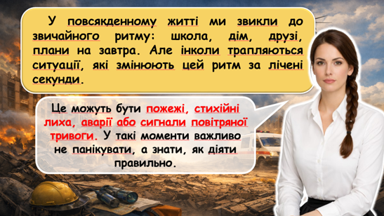 Комплект Виховна робота Старші класи - зображення Skoln