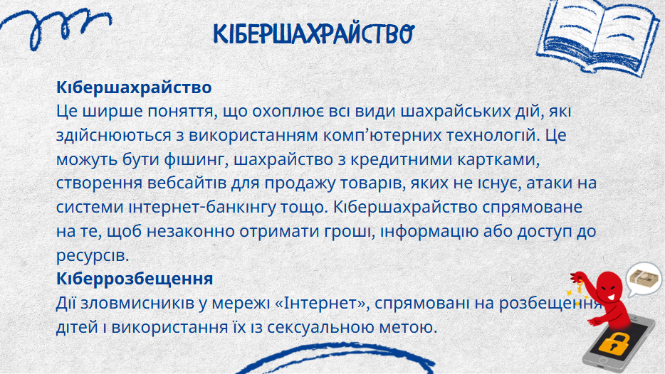 Презентація Здоров’я, безпека та добробут 8 клас - зображення Skoln