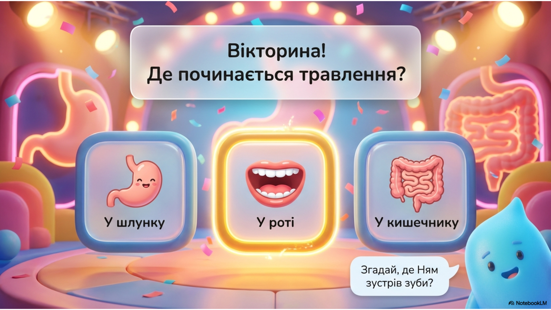 Презентація Я досліджую світ 3 клас - зображення Skoln