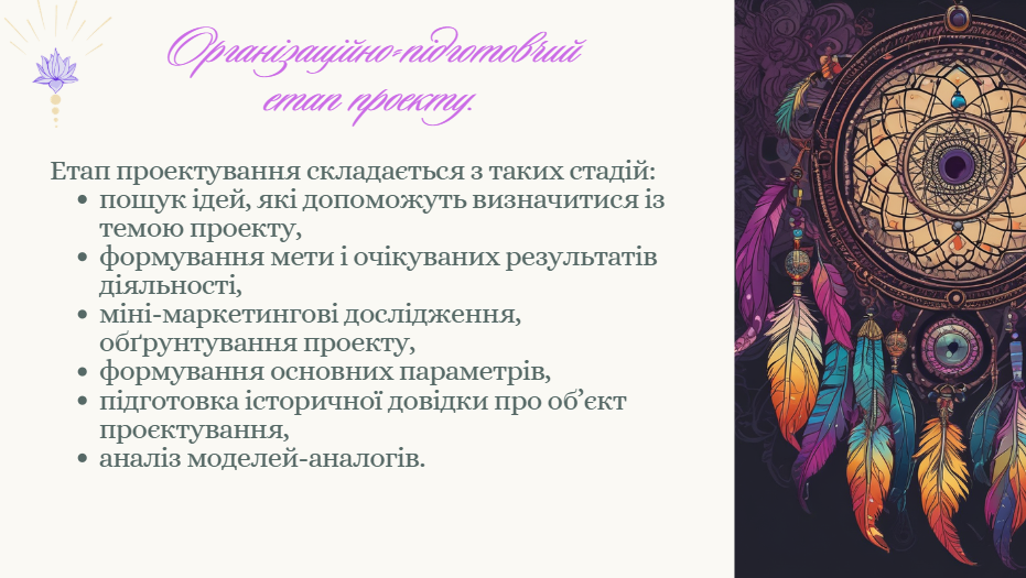 Презентація Технології 8 клас - зображення Skoln
