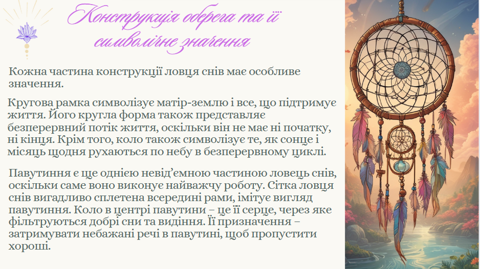 Презентація Технології 8 клас - зображення Skoln