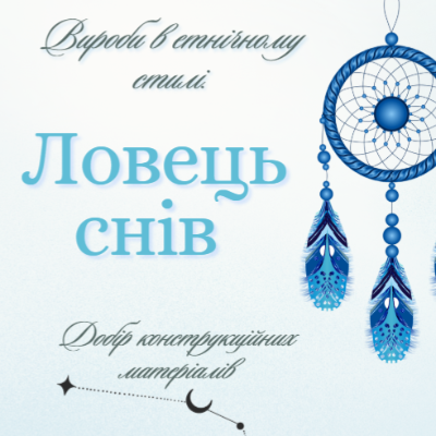 Презентація Технології 8 клас - зображення Skoln