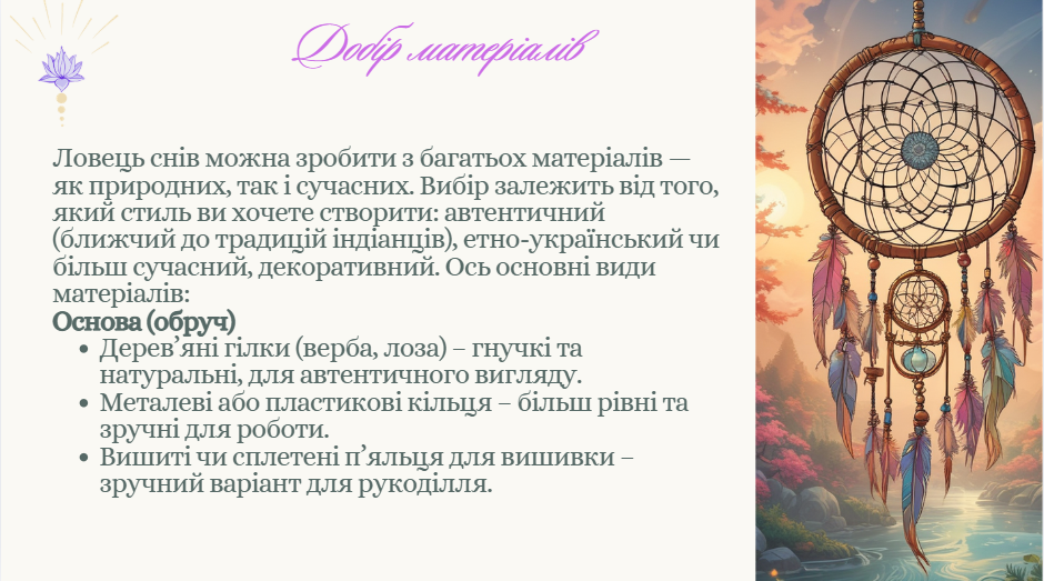 Презентація Технології 8 клас - зображення Skoln