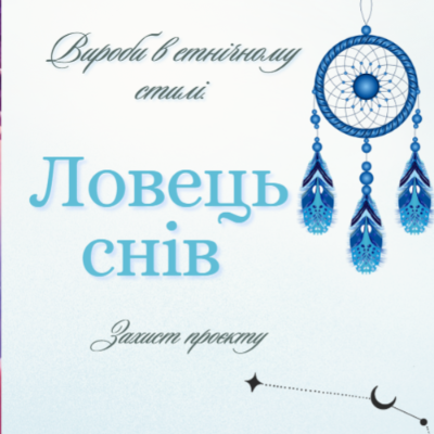 Презентація Технології 8 клас - зображення Skoln