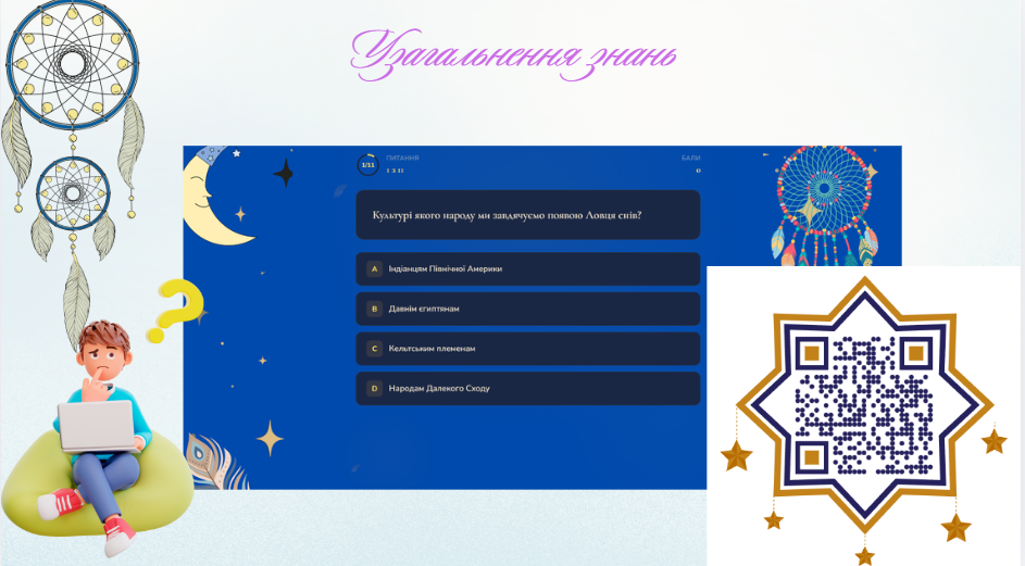 Презентація Технології 8 клас - зображення Skoln