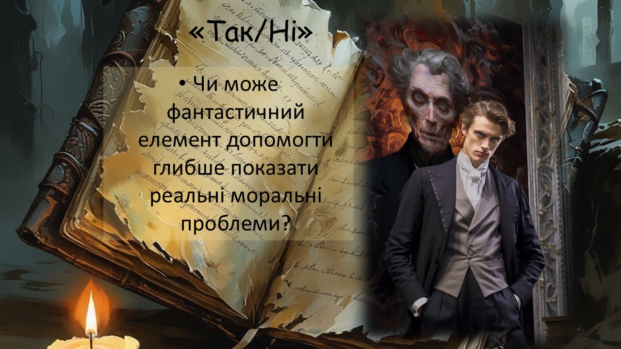 Презентація Зарубіжна література 10 клас - зображення Skoln