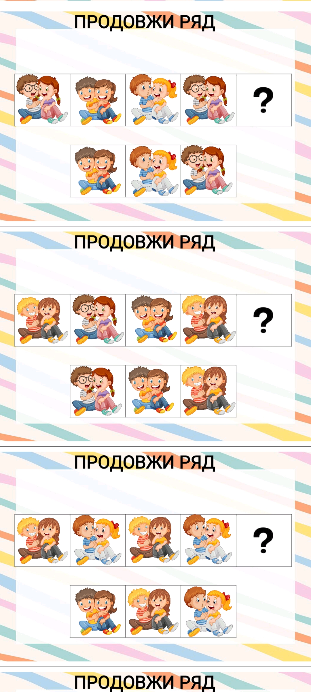 Комплект Виховна робота Молодші класи - зображення Skoln