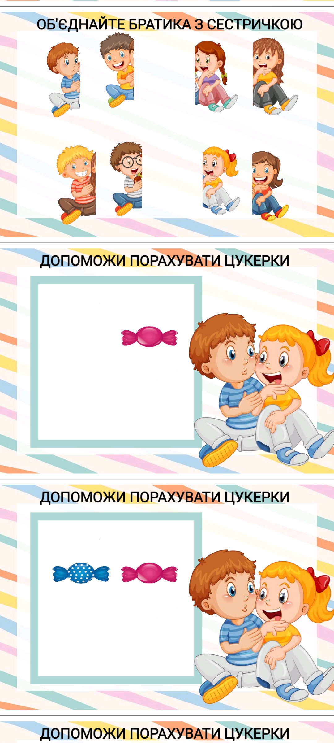 Комплект Виховна робота Молодші класи - зображення Skoln