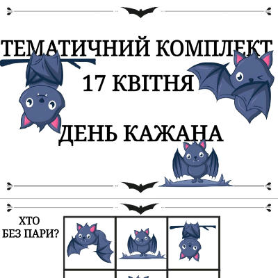 Комплект Біологія Молодші класи - зображення Skoln