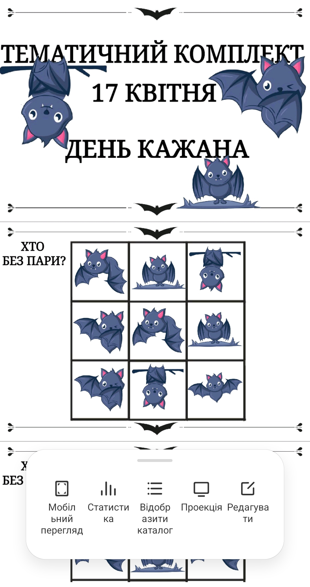 Комплект Біологія Молодші класи - зображення Skoln