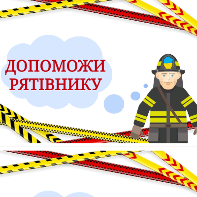 Ілюстрації Здоров’я, безпека та добробут Молодші класи - зображення Skoln
