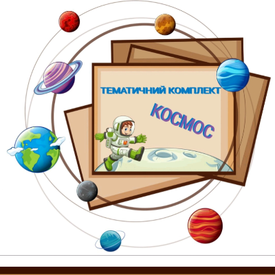 Комплект Виховна робота Молодші класи - зображення Skoln