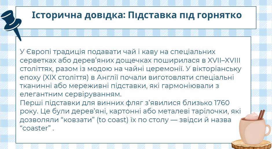 Презентація Технології 7 клас - зображення Skoln