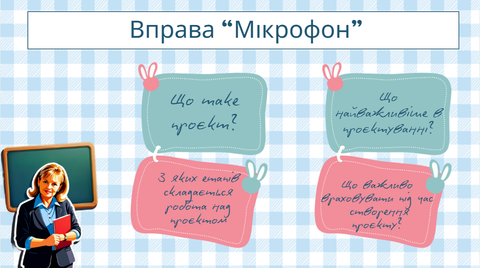 Презентація Технології 7 клас - зображення Skoln