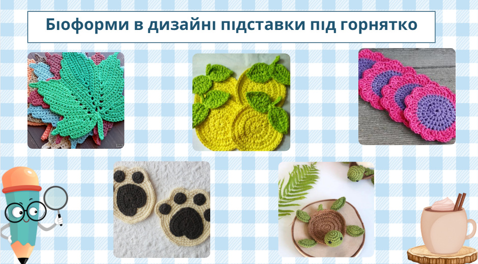 Презентація Технології 7 клас - зображення Skoln