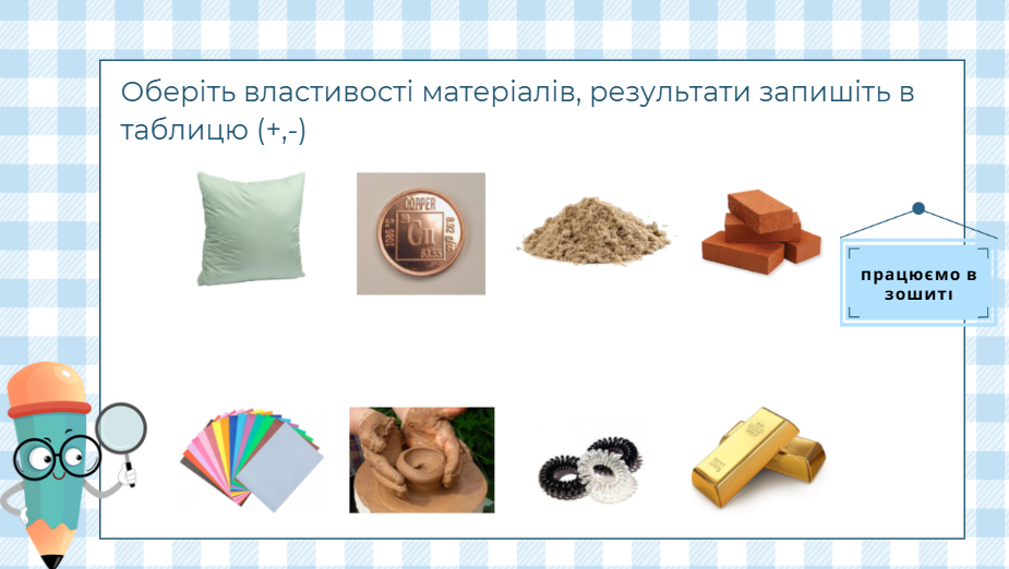 Презентація Технології 7 клас - зображення Skoln